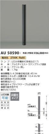 AU50590