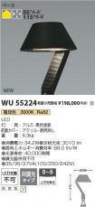 WU55224
