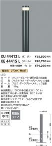XU44412L-...