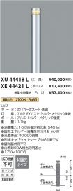 XU44418L-...