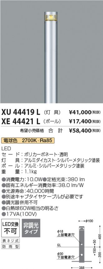 XU44419L-XE44421L