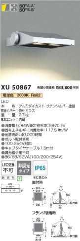 XU50867