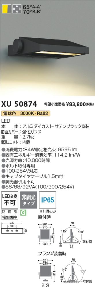 XU50874
