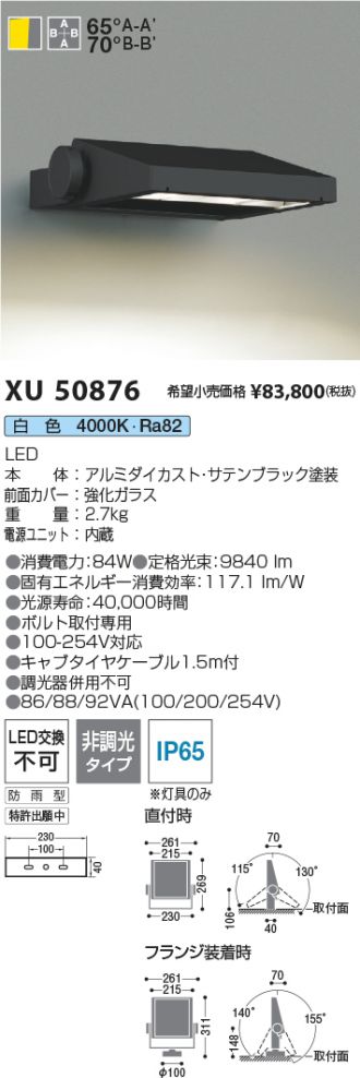 XU50876