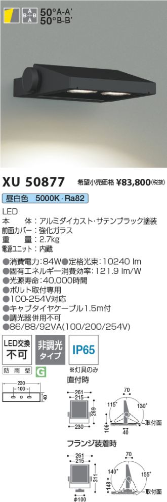 XU50877