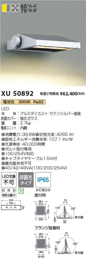 XU50892