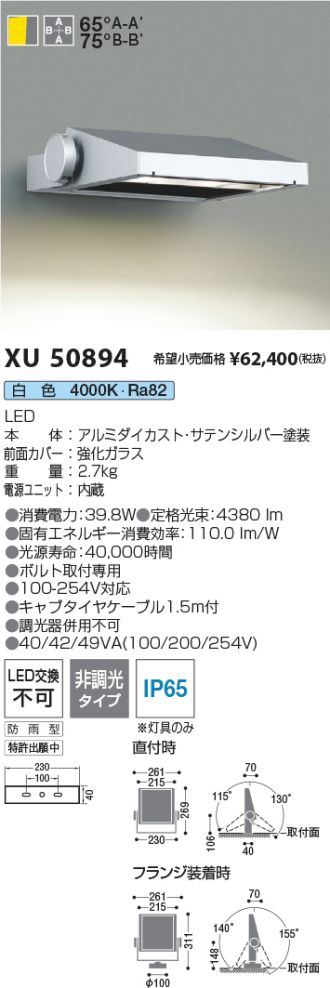 XU50894