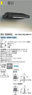 XU50902