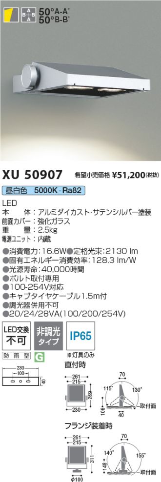 XU50907