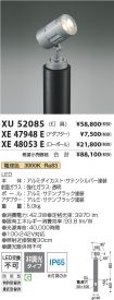 XU52085-X...