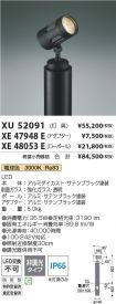 XU52091-X...