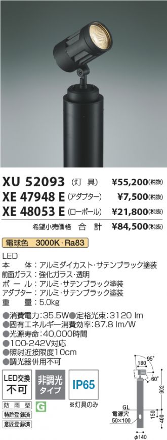 XU52093-XE47948E-XE48053E