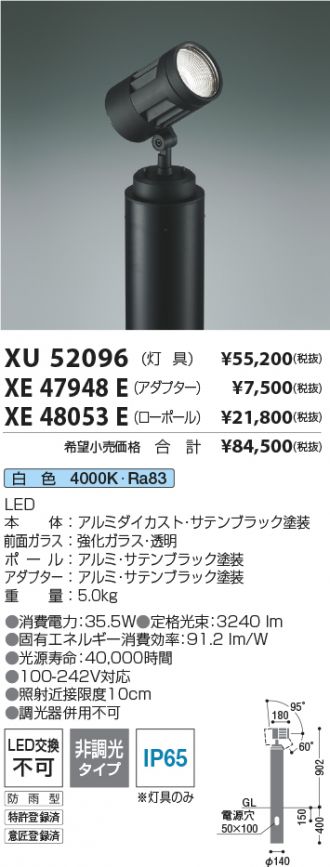 XU52096-XE47948E-XE48053E