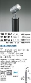 XU52100-X...