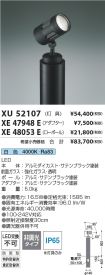 XU52107-X...