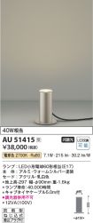 AU51415