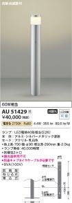 AU51429
