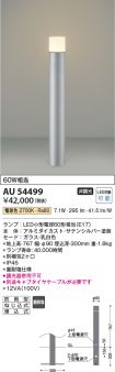 AU54499