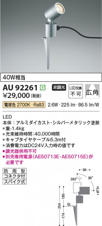 AU92261