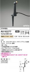 AU92277