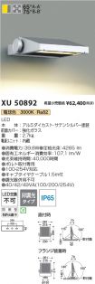 XU50892