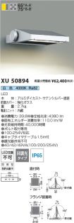 KXU50894