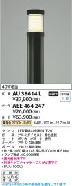 AU38614L