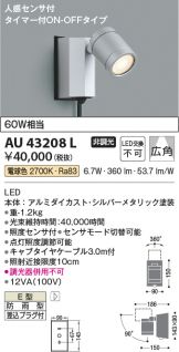 AU43208L