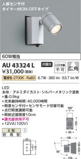 AU43324L