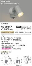 AU50447
