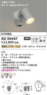AU50447