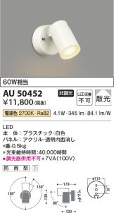AU50452