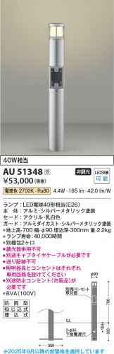AU51348