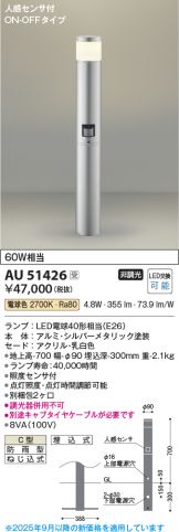 AU51426
