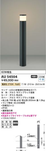 AU54504