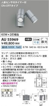 AU55969