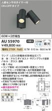 AU55970