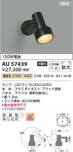 AU57439