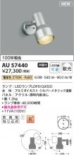 AU57440