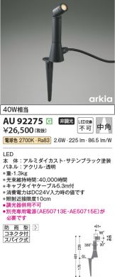 AU92275