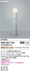 AUE664146