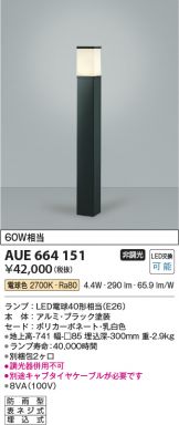 AUE664151