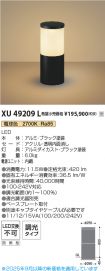 XU49209L