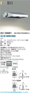 XU50881