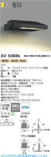 XU50886