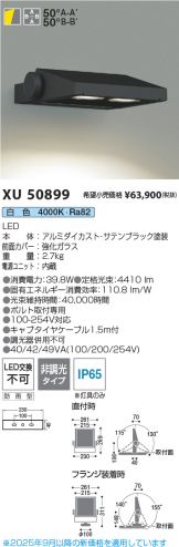 XU50899