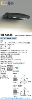 XU50900