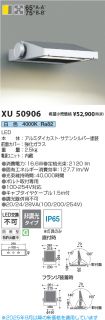 XU50906