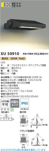 XU50910