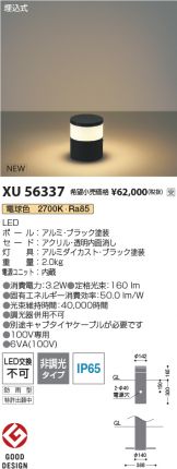 XU56337